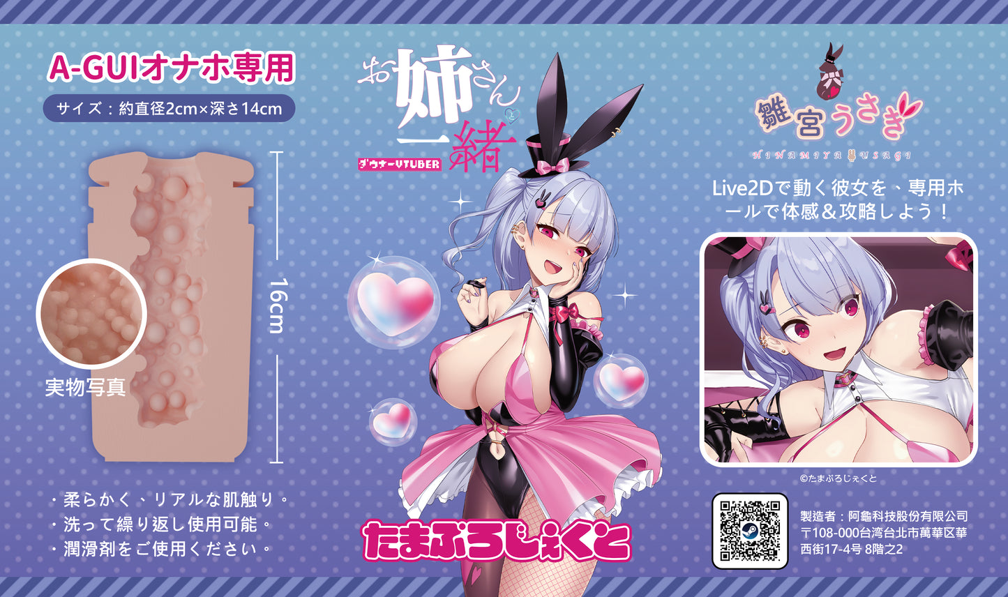 "With a VTuber Girl" A-GUI Masturbation Cup