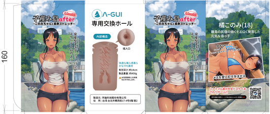 子産み島